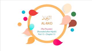 English Quran Recitation Audio Chapter 13 - _The Thunder_ (Surah 13 - _Al Ra'd_)