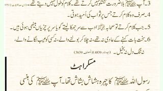شرعی مسائل اور ان کا حل 210
