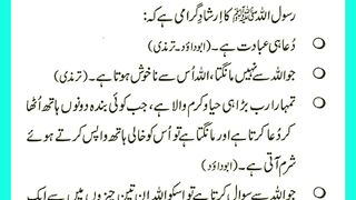 شرعی مسائل اور ان کا حل 211