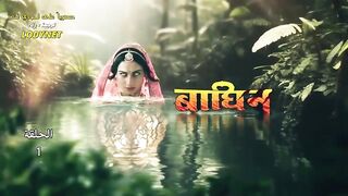 مسلسل الدراما والرعب الهندى #انثىى_النمر متجم الحلقة 1