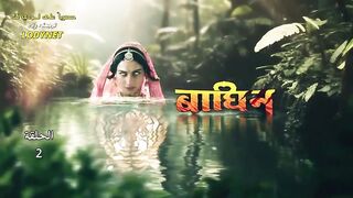 مسلسل الدراما والرعب الهندى #انثىى_النمر متجم الحلقة 2