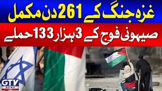 261 Days Of Gaza War Completed  Israeli Army Attacks