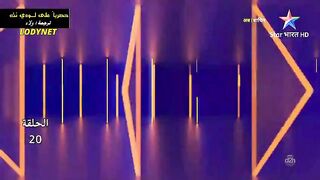 مسلسل الدراما والرعب الهندى #انثىى_النمر متجم الحلقة 20