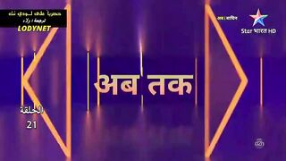 مسلسل الدراما والرعب الهندى #انثىى_النمر متجم الحلقة 21