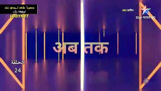 مسلسل الدراما والرعب الهندى #انثىى_النمر متجم الحلقة 24