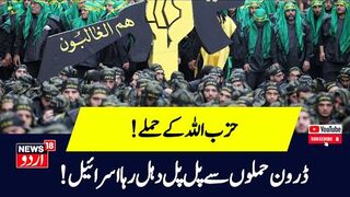 Israel Hamas War Hezbollah Attack IDF स Netanyahu क झटक
