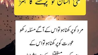 Kisi insaan ko parakhny ka hunar || How to Understand and Judge People #testing loyalty #viral || Kashaf butt