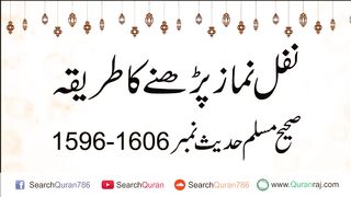 Nafal namaz 2
