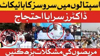 Doctors Boycott Services in Hospital |Doctors Protest Latest Updates | Breaking ...
