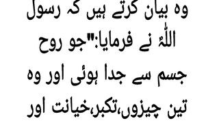 Takabur khiyanat or qarz se doori