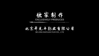 NORTHEAST FOLKTALES (2024) part 1