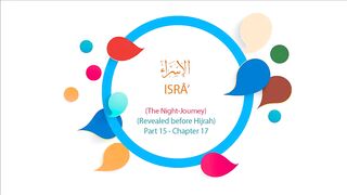 English Quran  Recitation Audio Chapter 17 - _The Night Journey_ (Surah 17 - _Isra'_)