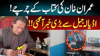 Discussions of Imran Khan Book