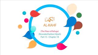 English Quran  Recitation Audio Chapter 18 - _The Place of Refuge_ (Surah 18 - _Al Kahf_)