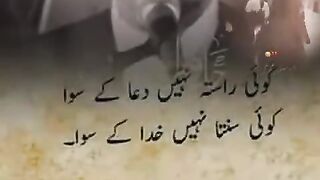 کوئی راستہ نہیں دعا کے سوا کوئی سنتا نہیں خدا کے سوا