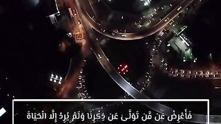 القران الكريم#سكينة 6