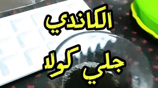 كاندي الذهبية كاندي الحبايب