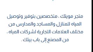 متجر مويتك 2