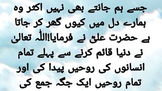 Rooh ki pedaish
