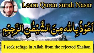 The Help Surah 110: An-Nasar learn Quran surah An Nasar with English subtitles English translation