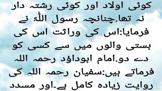Hazrat Ayesha RA se riwayat