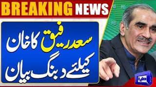 Saad Rafique's Shocking Statement About Imran Khan
