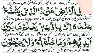 Ayatul_kursi___Full_Ayatul_Kursi___#shorts___Ayat_ul_kursi_‪@IslamicUrduByTahseen‬(480p).