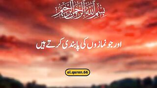 القرآن 63