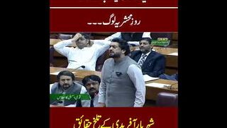 Shaheryar Afridi Last Speech In National Assembly