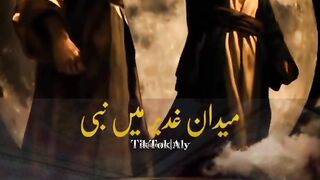 عید غدیر