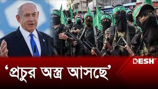 দবমখ আচরণ করছন নতনয়হ হমস  Palestine  Netanyahu  Hamas