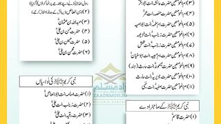 شرعی مسائل اور ان کا حل 215