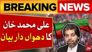 Ali Muhammad Khan Big Statement