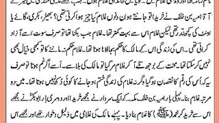 شرعی مسائل اور ان کا حل 216