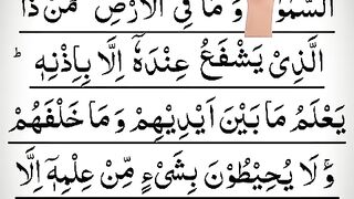 Ayatul_kursi_Full___Allahu_la_ilaha_illa_huwal_hayyul_qayyum(480p).