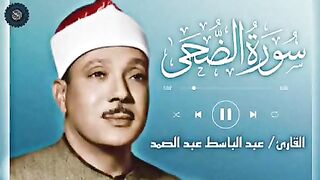 Surah Al Zuha