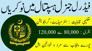 Federal General Hospital Islamabad Jobs