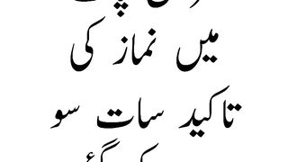 Qurani malomat