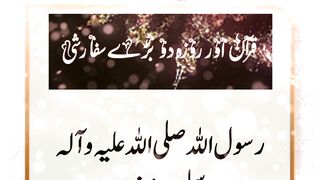 Quran aur roza qayamat Waly din taqatwar madadgar || Powerful Helpers on Judgment Day #viral # teaching||Kashaf butt
