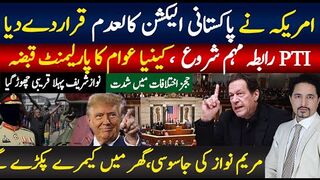 امریکہ نے پاکستانی الیکشن کالعدم قراردےدیا ، کینیا عوام کا پارلیمنٹ قبضہ،,
