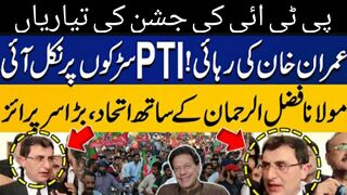 عمران خان کی کل 27 جون کوجیل سےرھائی کا امکان پی ٹی ائی کی جشن کی تیاریاں
