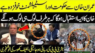 Imran Khan Ka Aesa Welcome Hoga Har Trf Log hi Log Hongy