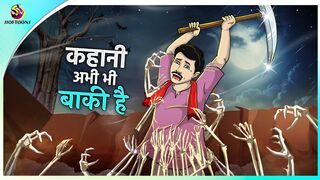 कहानी अभी भी बाकी है.. | New Hindi Kahaniya | Moral Stories | Cartoon | Bedtime Stories
