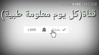 معلومات طبيه وصحيه