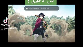سانيمي vs توميوكا غيو