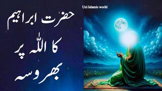 Hazrat Ibrahim Ka Allah Par Bharosa