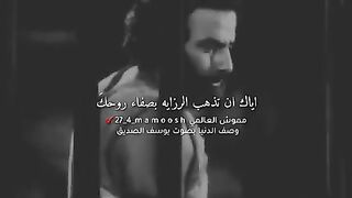وصف الدنيا