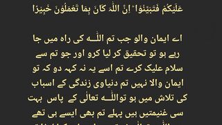قرآن مجید کی تلاوت سنیئے اور دوسروں کو بھی شیئر کریں شکریہ 18