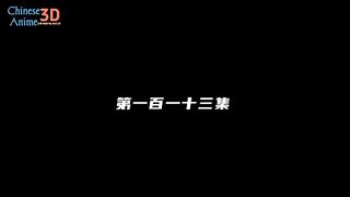 Throne Of Seal Eps 113