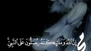 Quran Al Kareem 80
